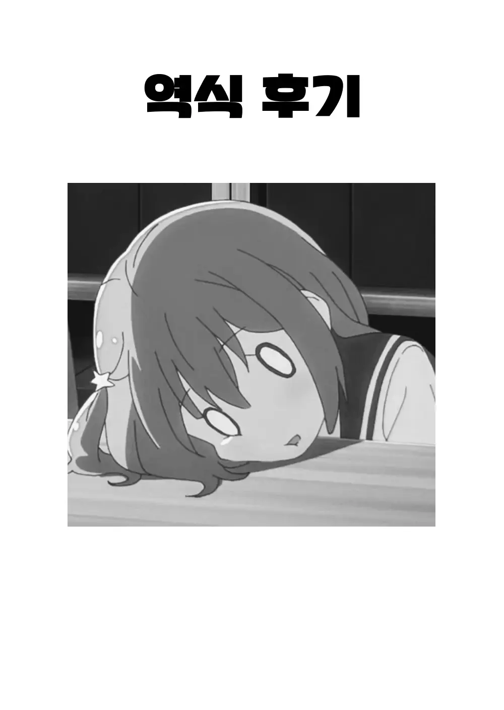합체! 빠지지 않아!? ~교미한 채로 일상 성활~ 제 3화 / Gattai! Nukenai!？ ~Koubi Shita Mama Nichijou Seikatsu~ Third
